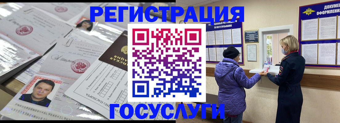 временная регистрация в квартире в Тюкалинске