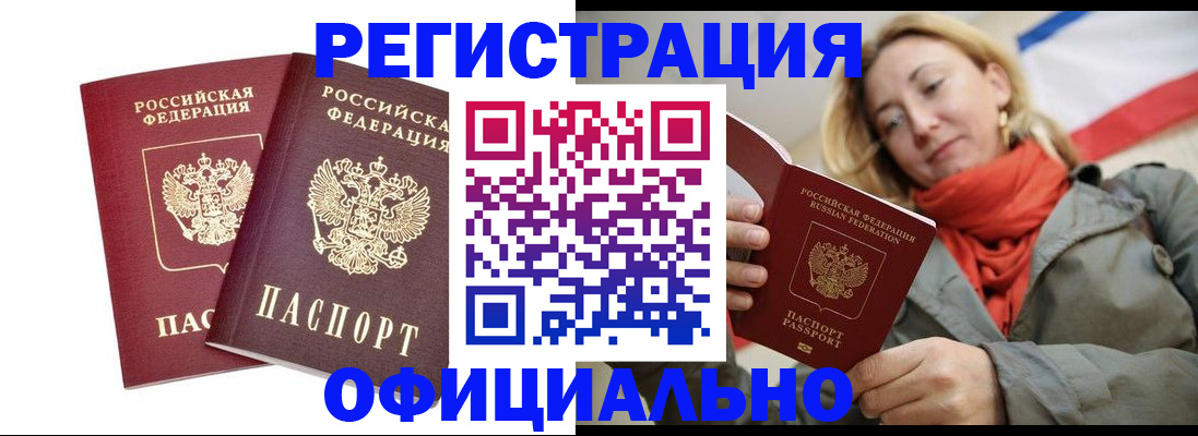 временная регистрация в квартире в Тюкалинске