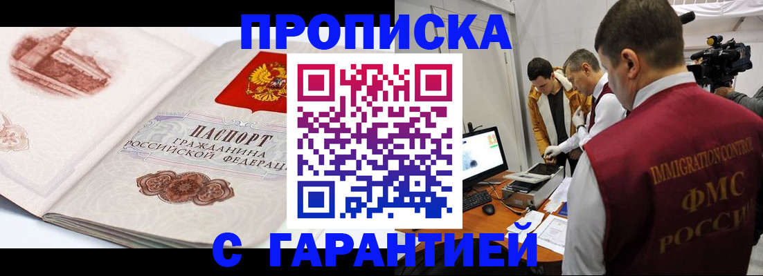 временная регистрация надежно в Тюкалинске