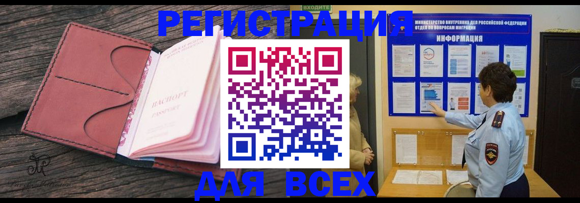 временная регистрация 2025 в Тюкалинске
